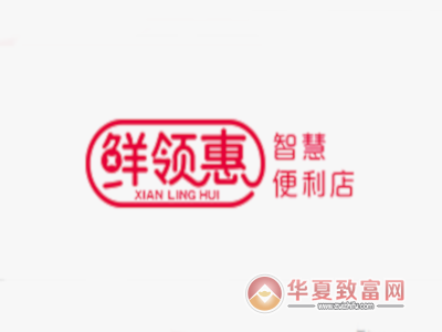 鲜领惠火锅食材加盟